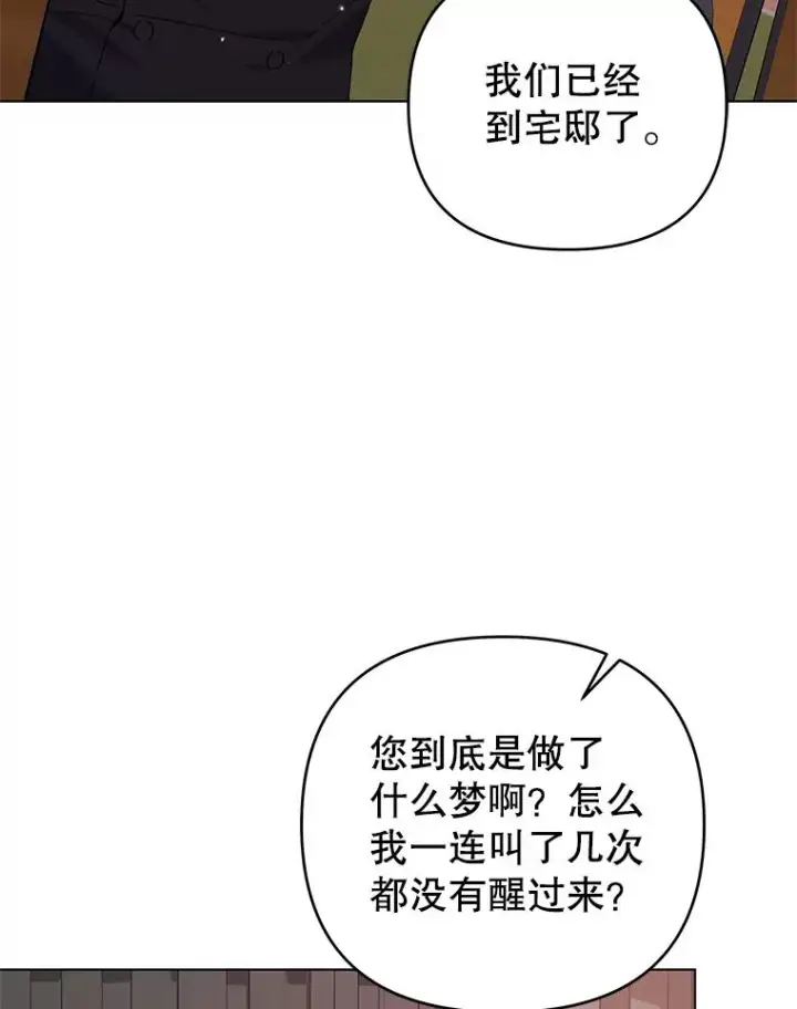 《为了帮助你理解》146.是我太爱你了吗图71