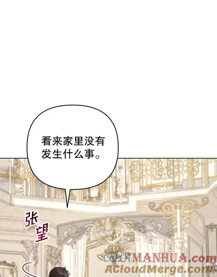 《为了帮助你理解》146.是我太爱你了吗图77