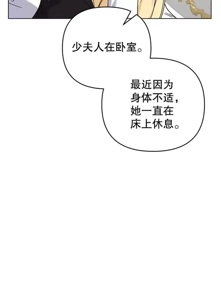 《为了帮助你理解》146.是我太爱你了吗图80