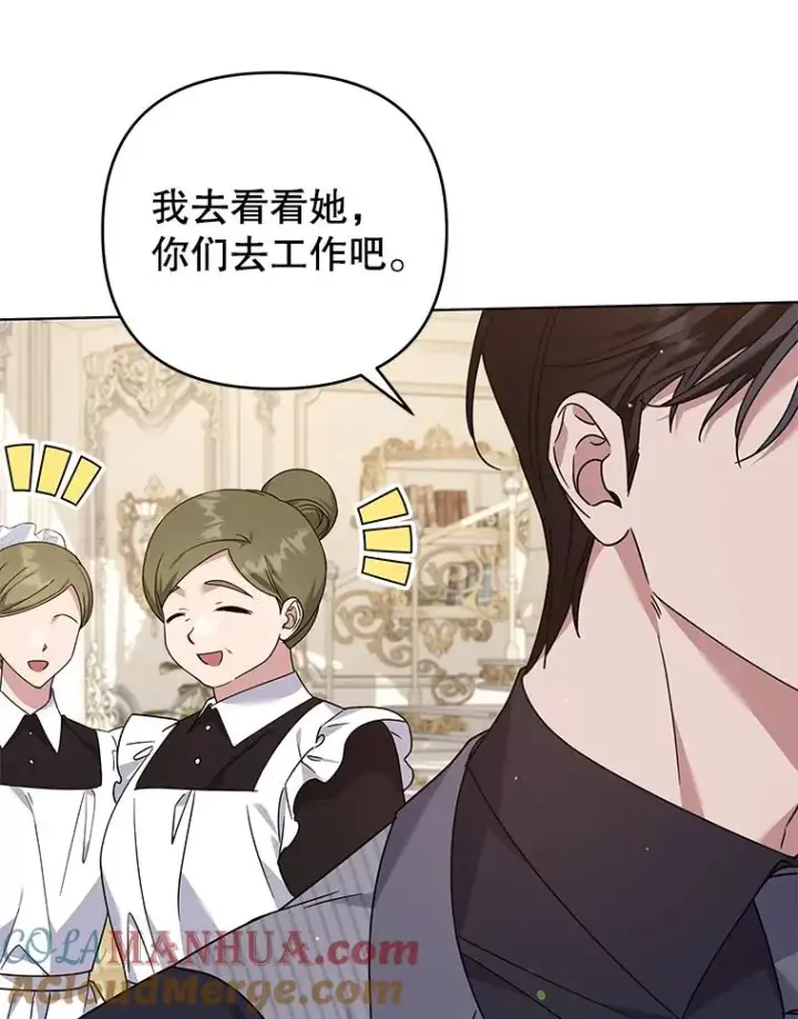 《为了帮助你理解》146.是我太爱你了吗图81