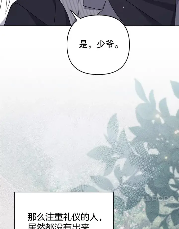 《为了帮助你理解》146.是我太爱你了吗图82