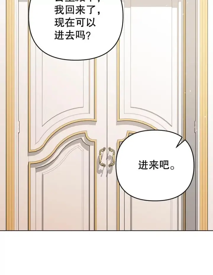 《为了帮助你理解》146.是我太爱你了吗图88