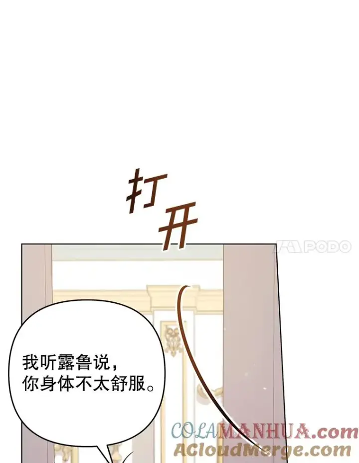 《为了帮助你理解》146.是我太爱你了吗图89