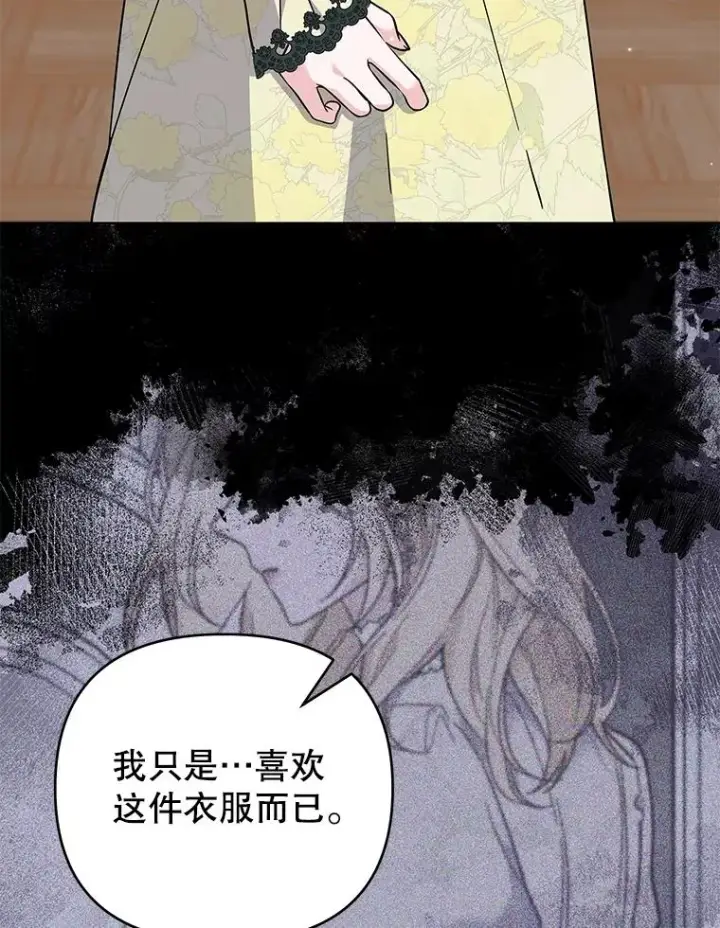《为了帮助你理解》146.是我太爱你了吗图94