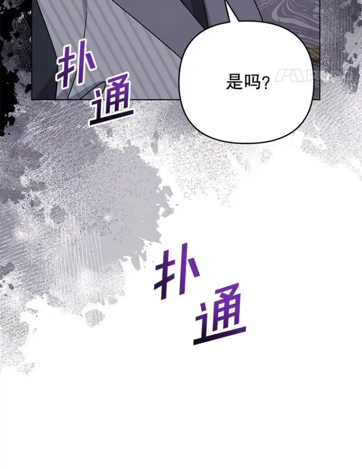 《为了帮助你理解》146.是我太爱你了吗图96