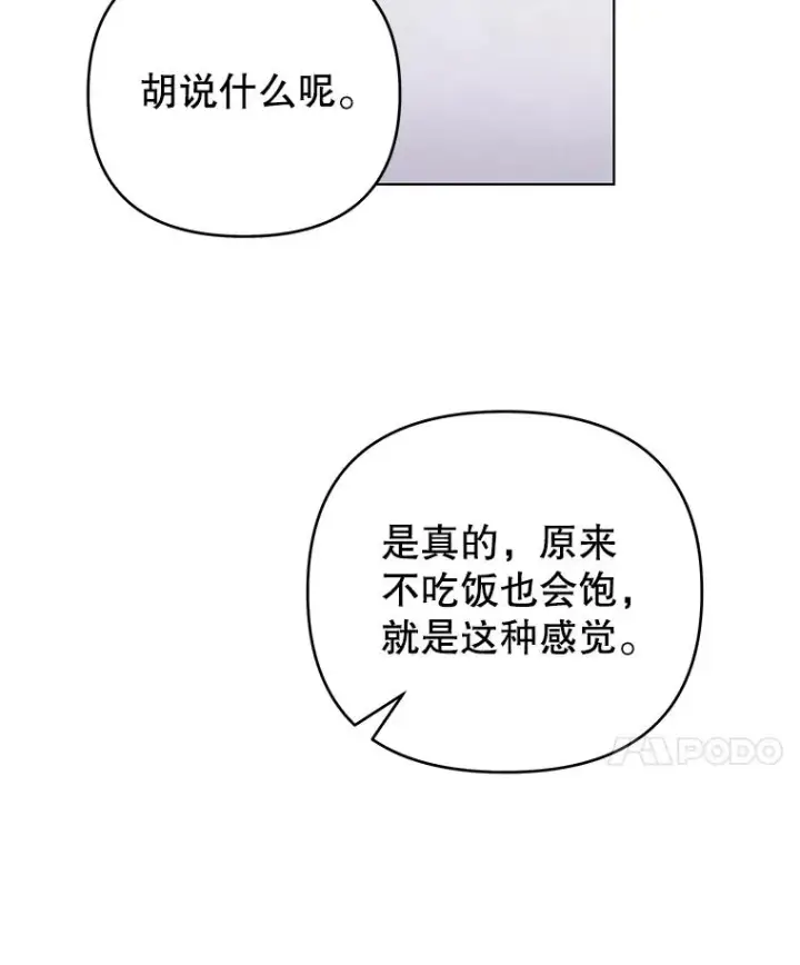 《为了帮助你理解》147.一起分担图116