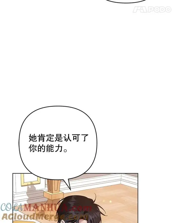 《为了帮助你理解》147.一起分担图93