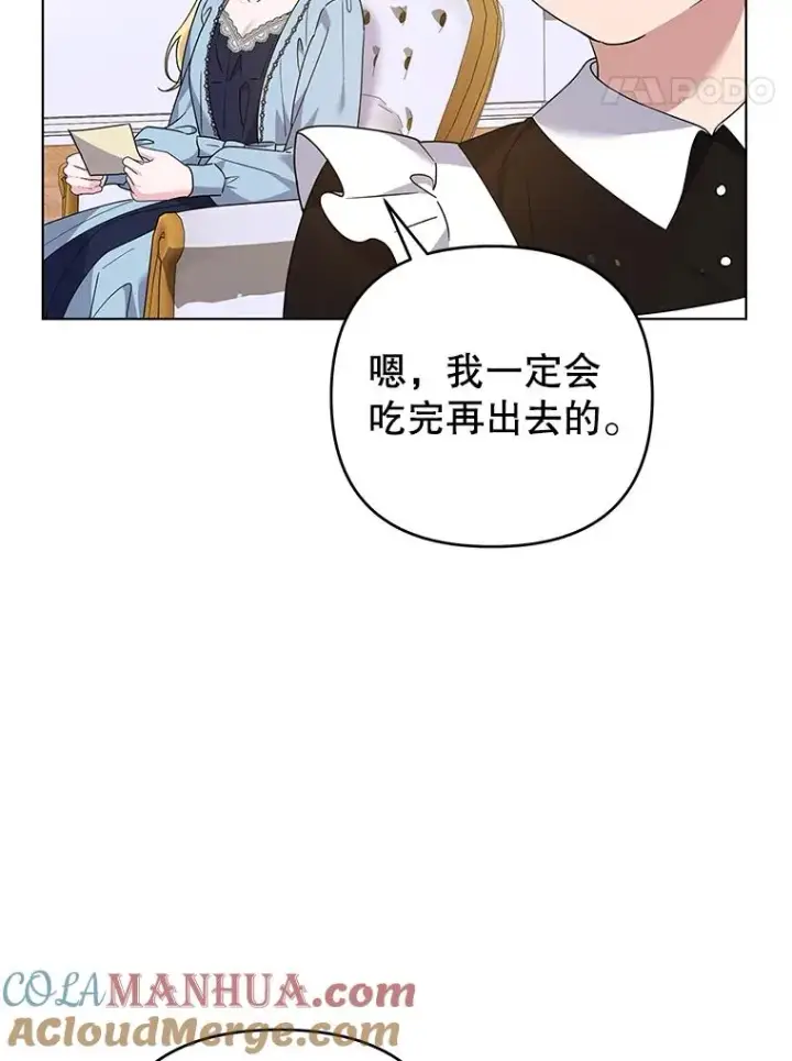 《为了帮助你理解》148.母亲的理解图21