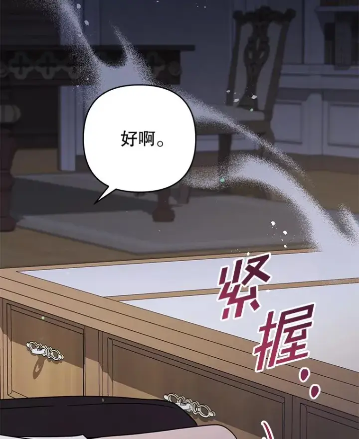 《为了帮助你理解》149.胎名图114