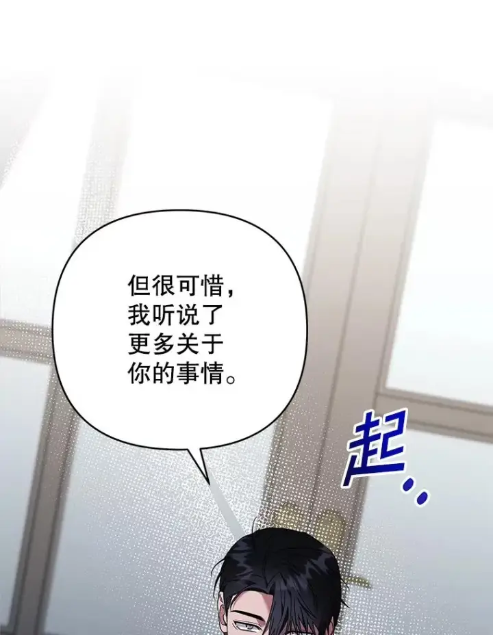 《为了帮助你理解》149.胎名图116