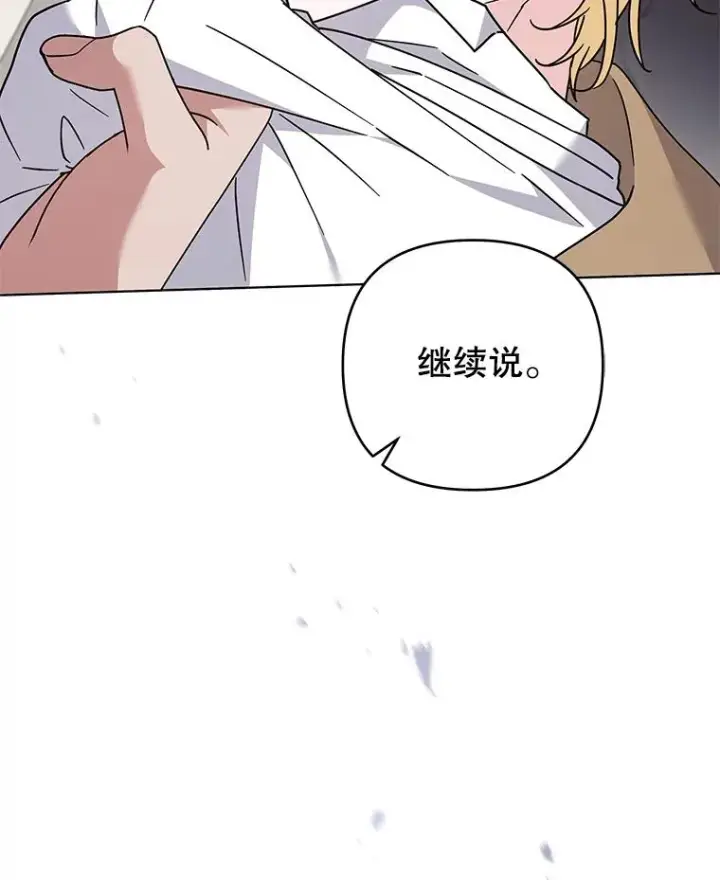 《为了帮助你理解》149.胎名图127