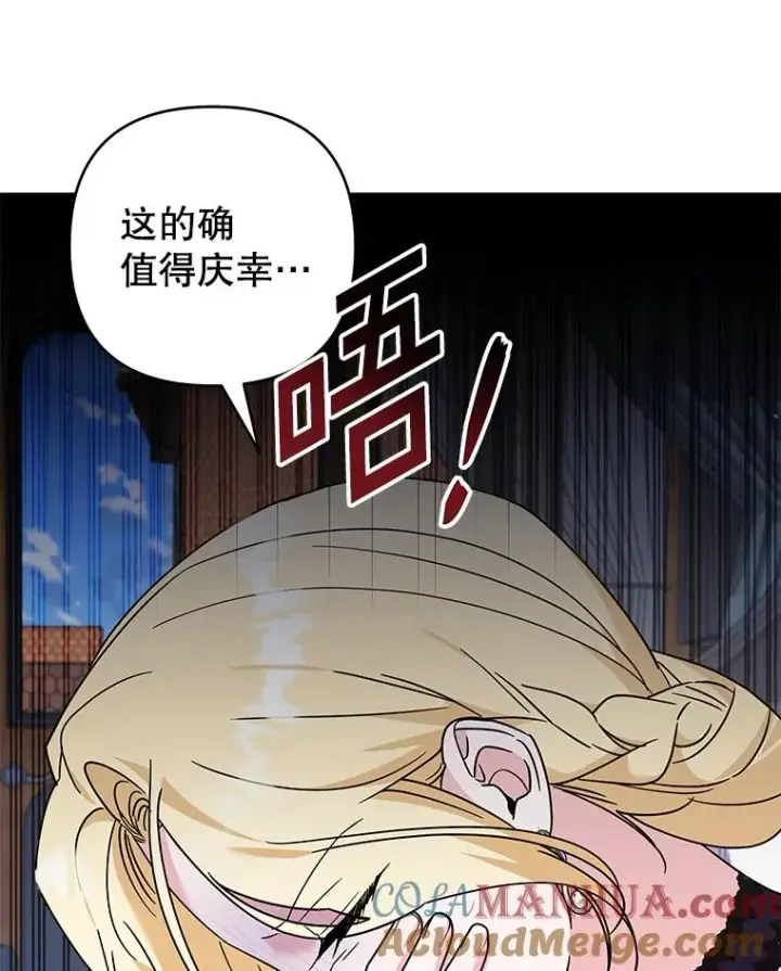 《为了帮助你理解》149.胎名图13
