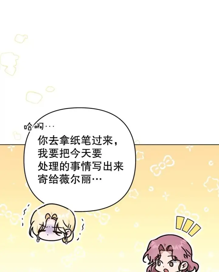 《为了帮助你理解》149.胎名图15