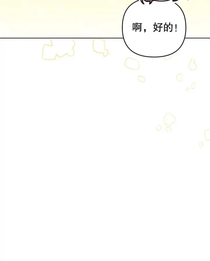 《为了帮助你理解》149.胎名图16