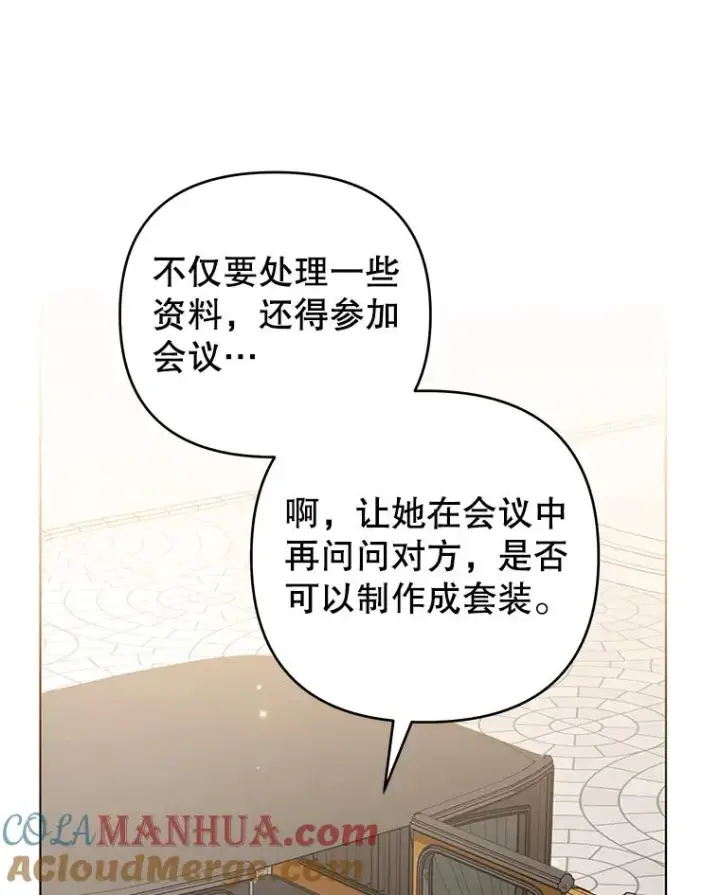 《为了帮助你理解》149.胎名图17