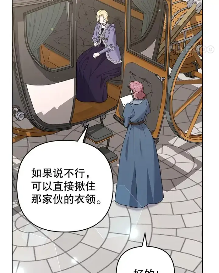 《为了帮助你理解》149.胎名图18
