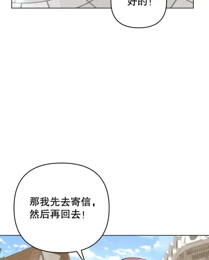 《为了帮助你理解》149.胎名图19