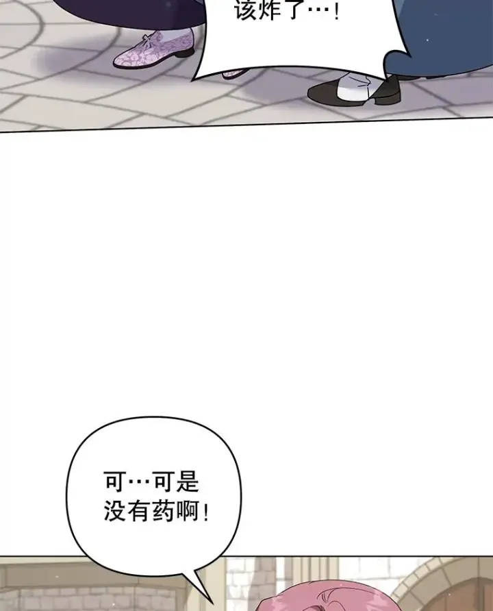 《为了帮助你理解》149.胎名图3