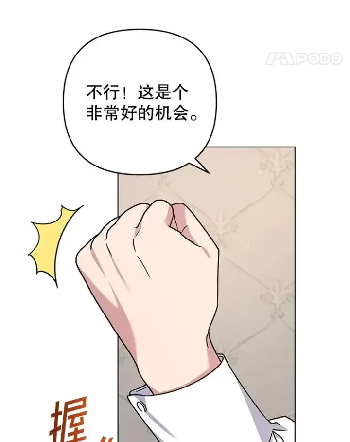 《为了帮助你理解》149.胎名图36