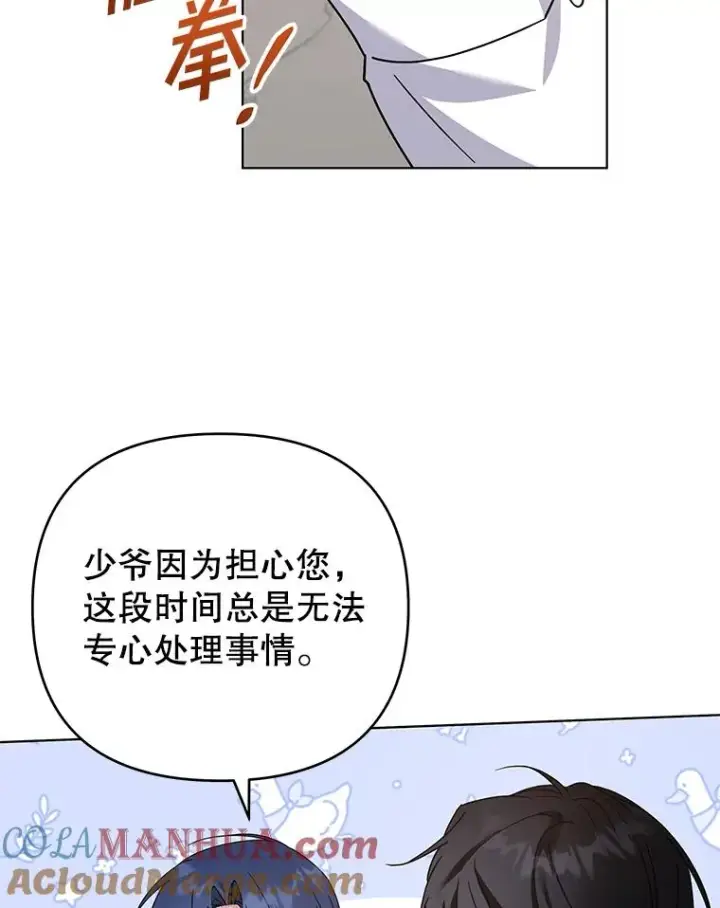 《为了帮助你理解》149.胎名图37