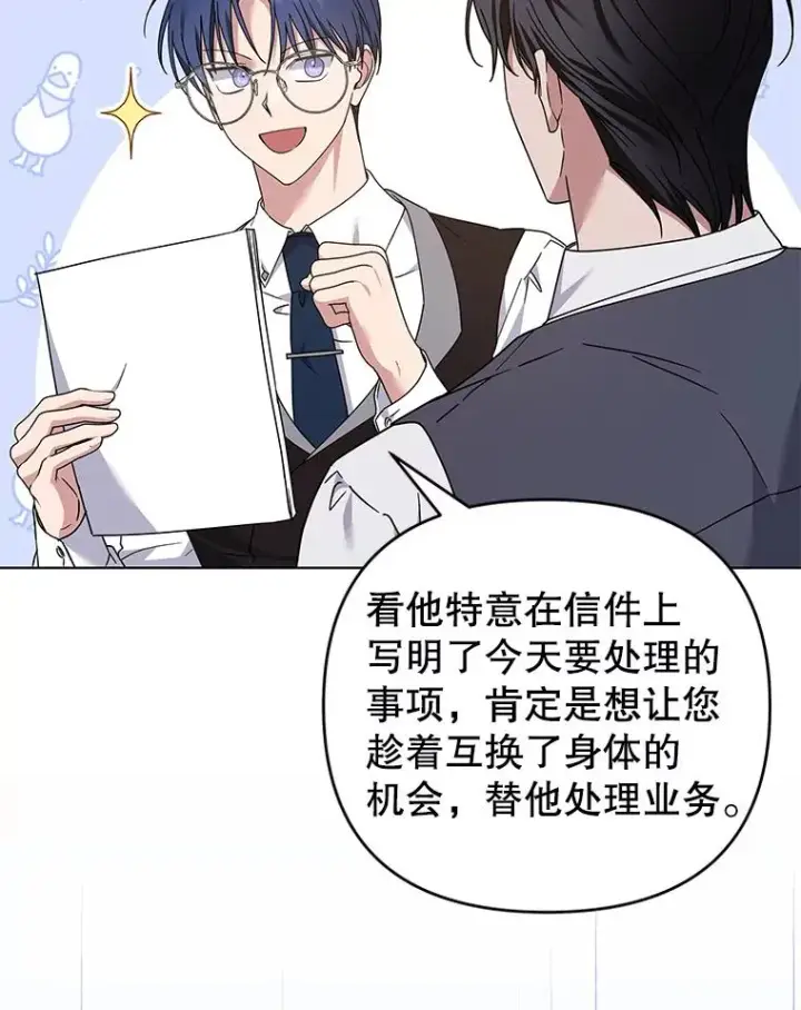 《为了帮助你理解》149.胎名图38