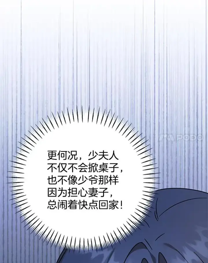 《为了帮助你理解》149.胎名图39