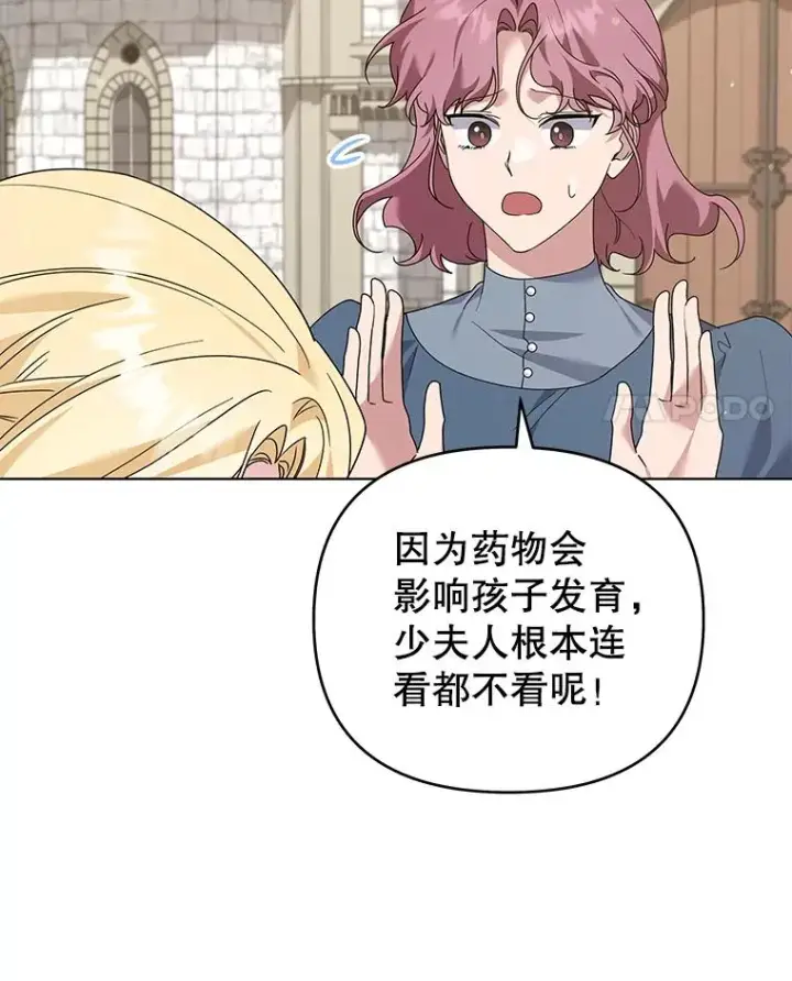 《为了帮助你理解》149.胎名图4