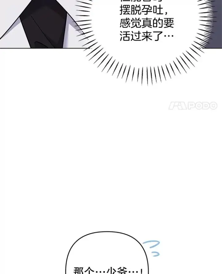 《为了帮助你理解》149.胎名图46
