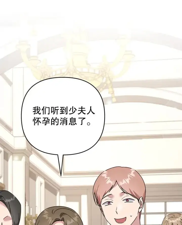《为了帮助你理解》149.胎名图48