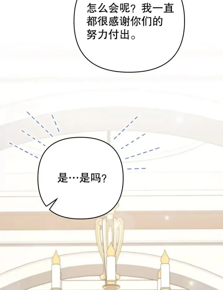 《为了帮助你理解》149.胎名图58