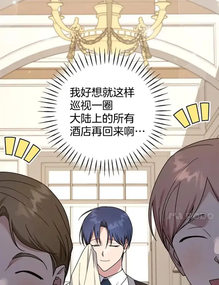 《为了帮助你理解》149.胎名图59