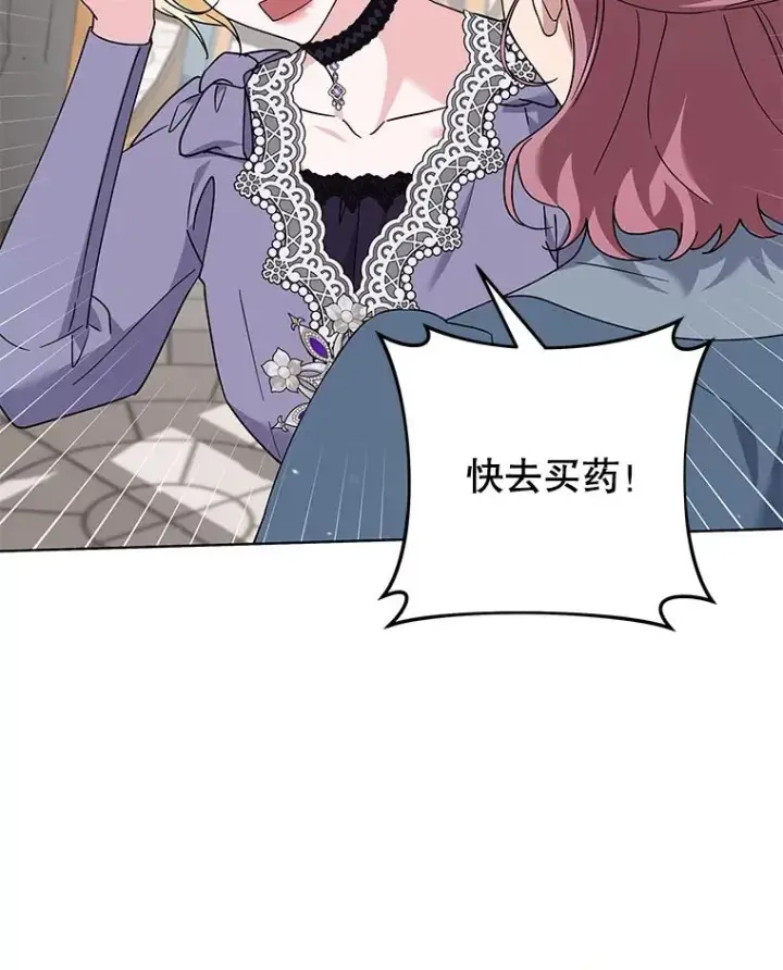 《为了帮助你理解》149.胎名图6