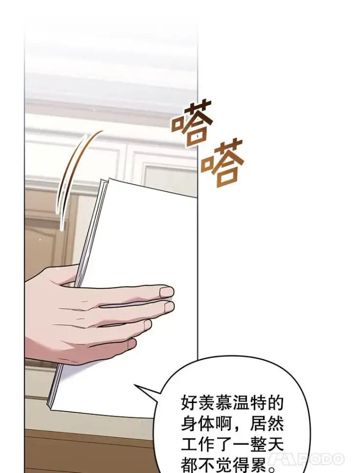 《为了帮助你理解》149.胎名图63