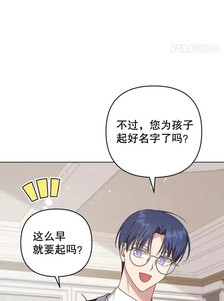 《为了帮助你理解》149.胎名图66