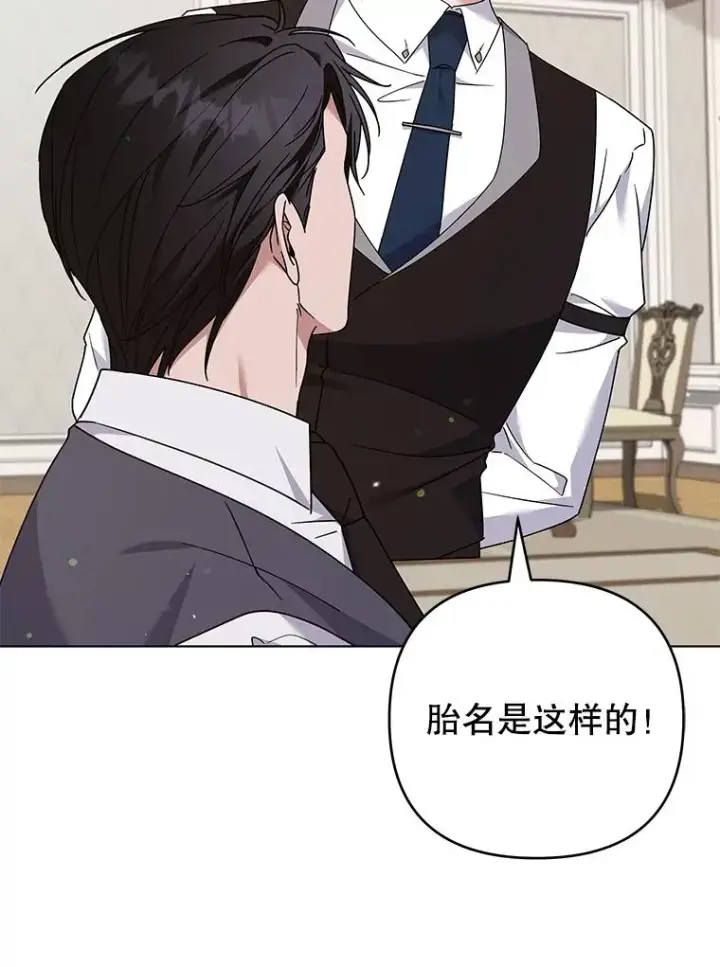 《为了帮助你理解》149.胎名图67