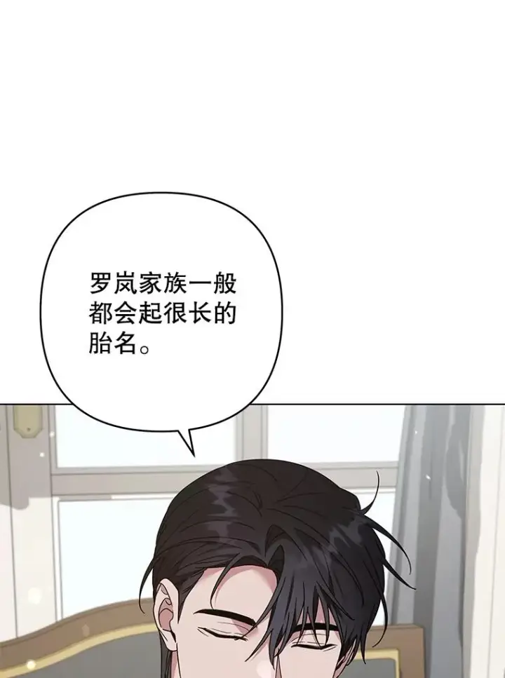 《为了帮助你理解》149.胎名图68