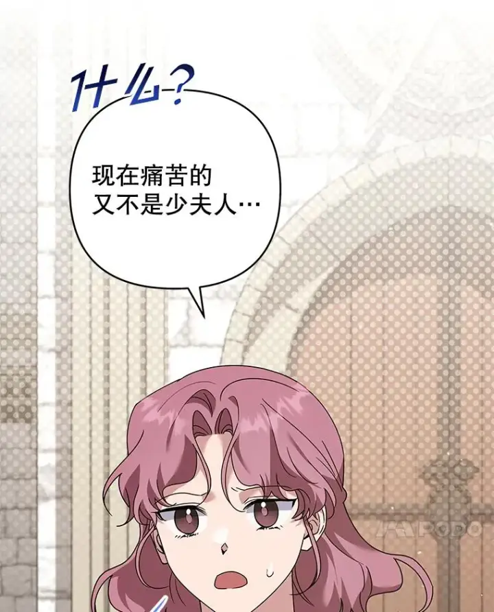 《为了帮助你理解》149.胎名图7