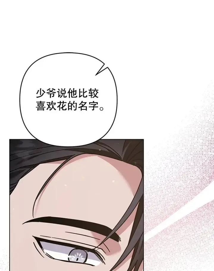 《为了帮助你理解》149.胎名图70
