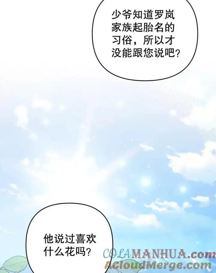 《为了帮助你理解》149.胎名图73