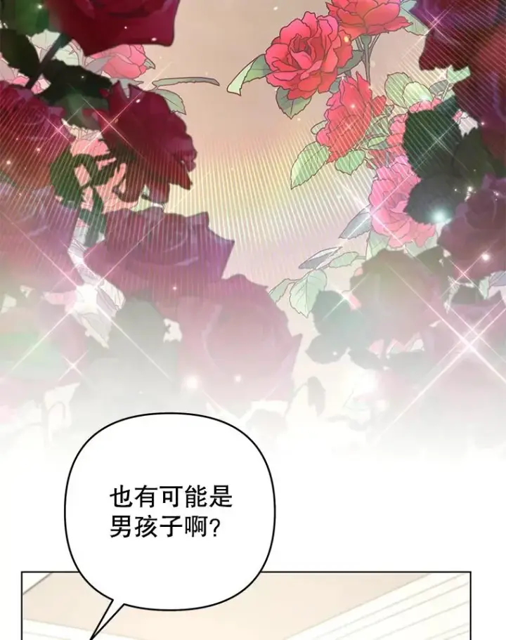 《为了帮助你理解》149.胎名图75