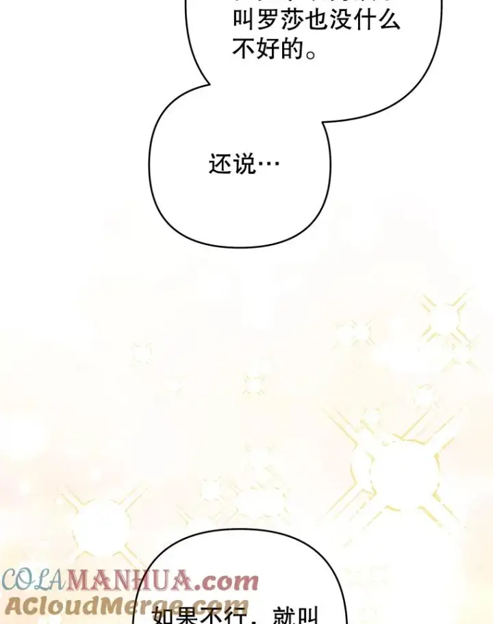 《为了帮助你理解》149.胎名图77