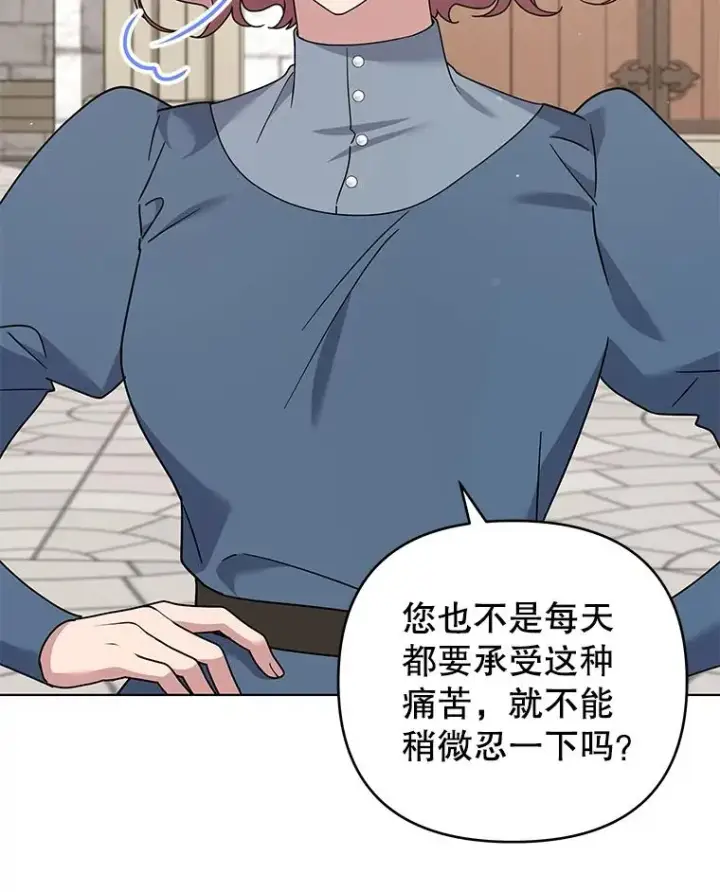 《为了帮助你理解》149.胎名图8