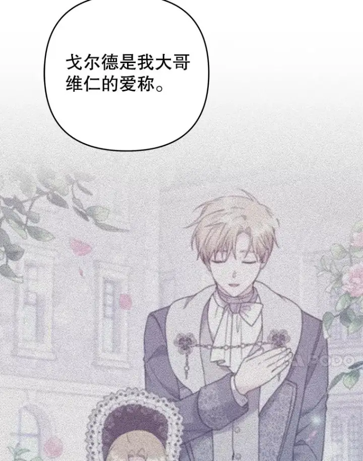 《为了帮助你理解》149.胎名图82