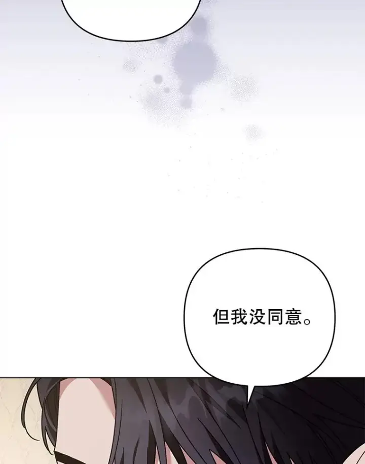 《为了帮助你理解》149.胎名图84
