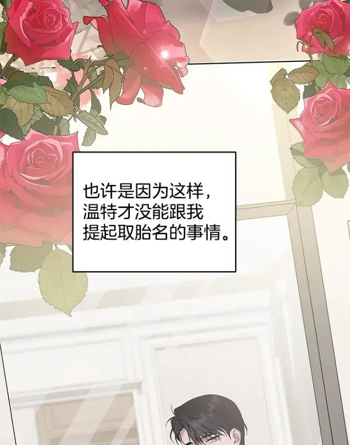 《为了帮助你理解》149.胎名图88