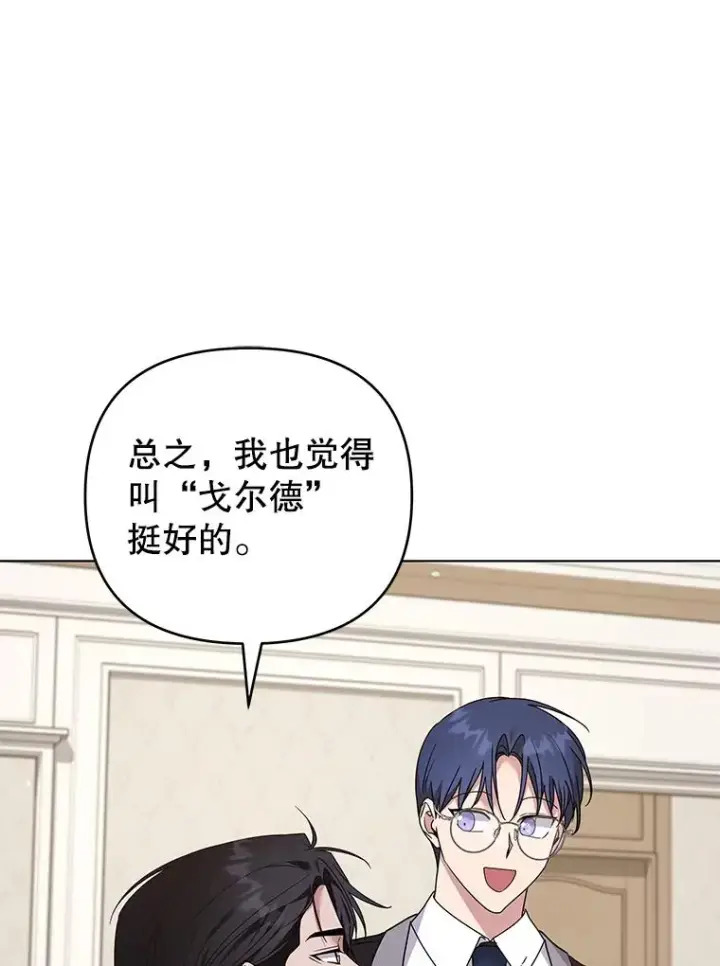 《为了帮助你理解》149.胎名图90