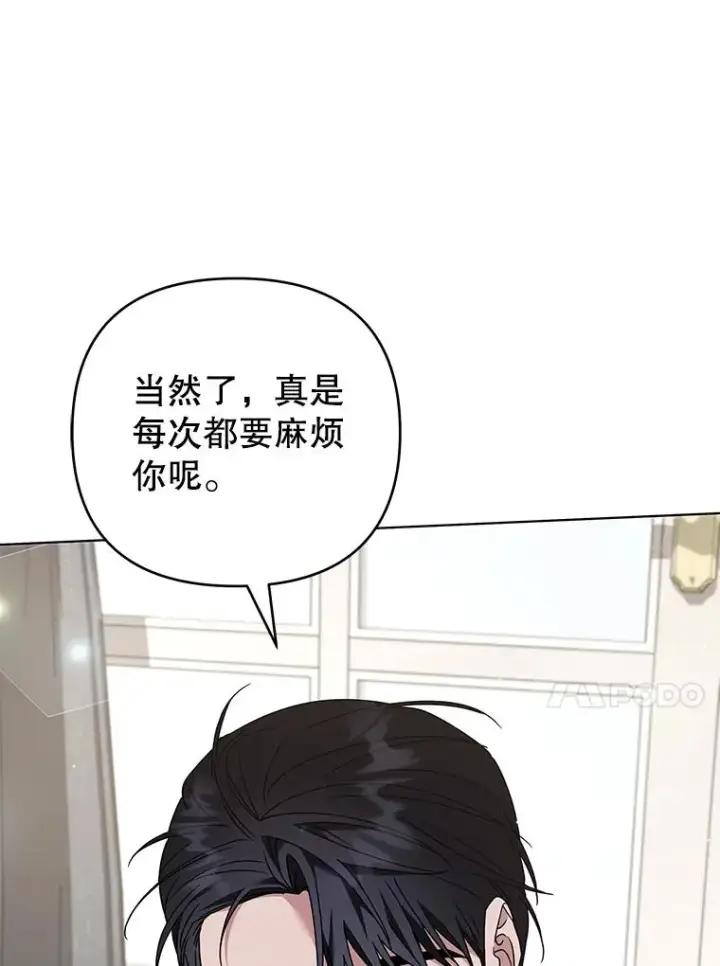 《为了帮助你理解》149.胎名图92