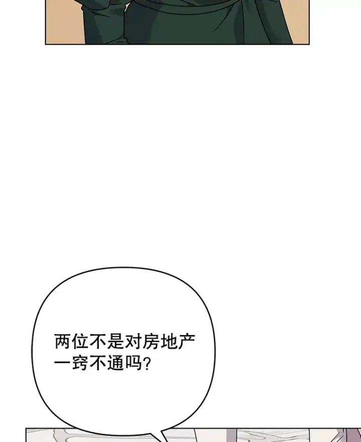 《为了帮助你理解》150.妇唱夫随图104