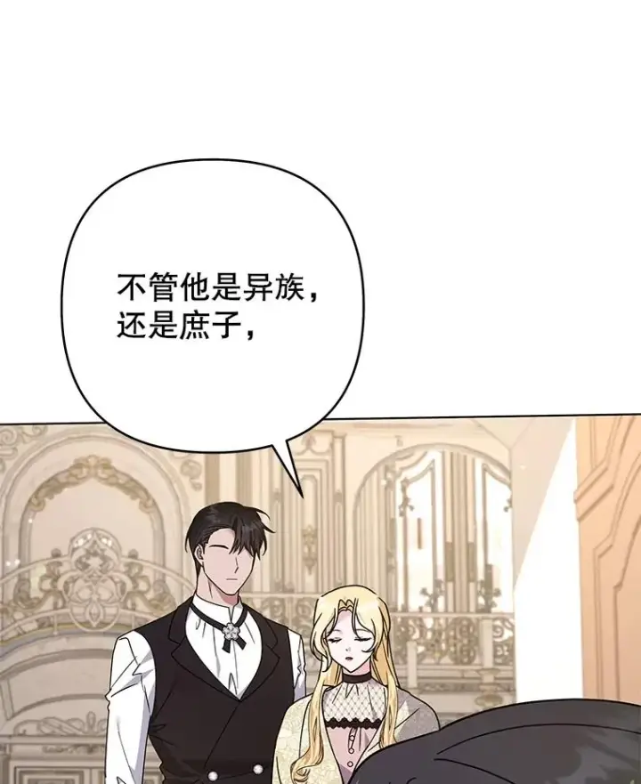 《为了帮助你理解》150.妇唱夫随图106