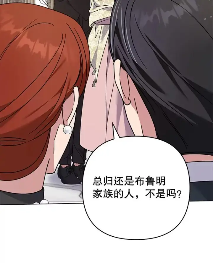 《为了帮助你理解》150.妇唱夫随图107